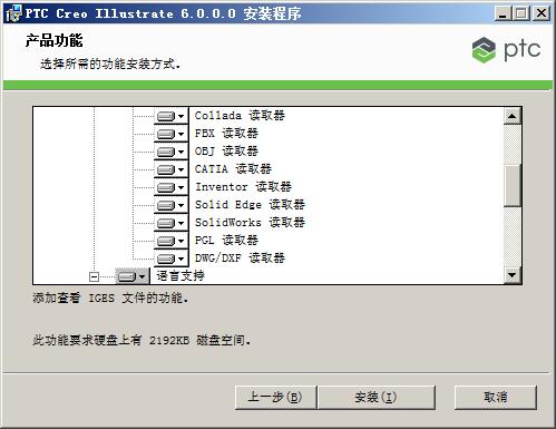 PTC Creo Illustrate 6.0.0.0中文版 附安装教程